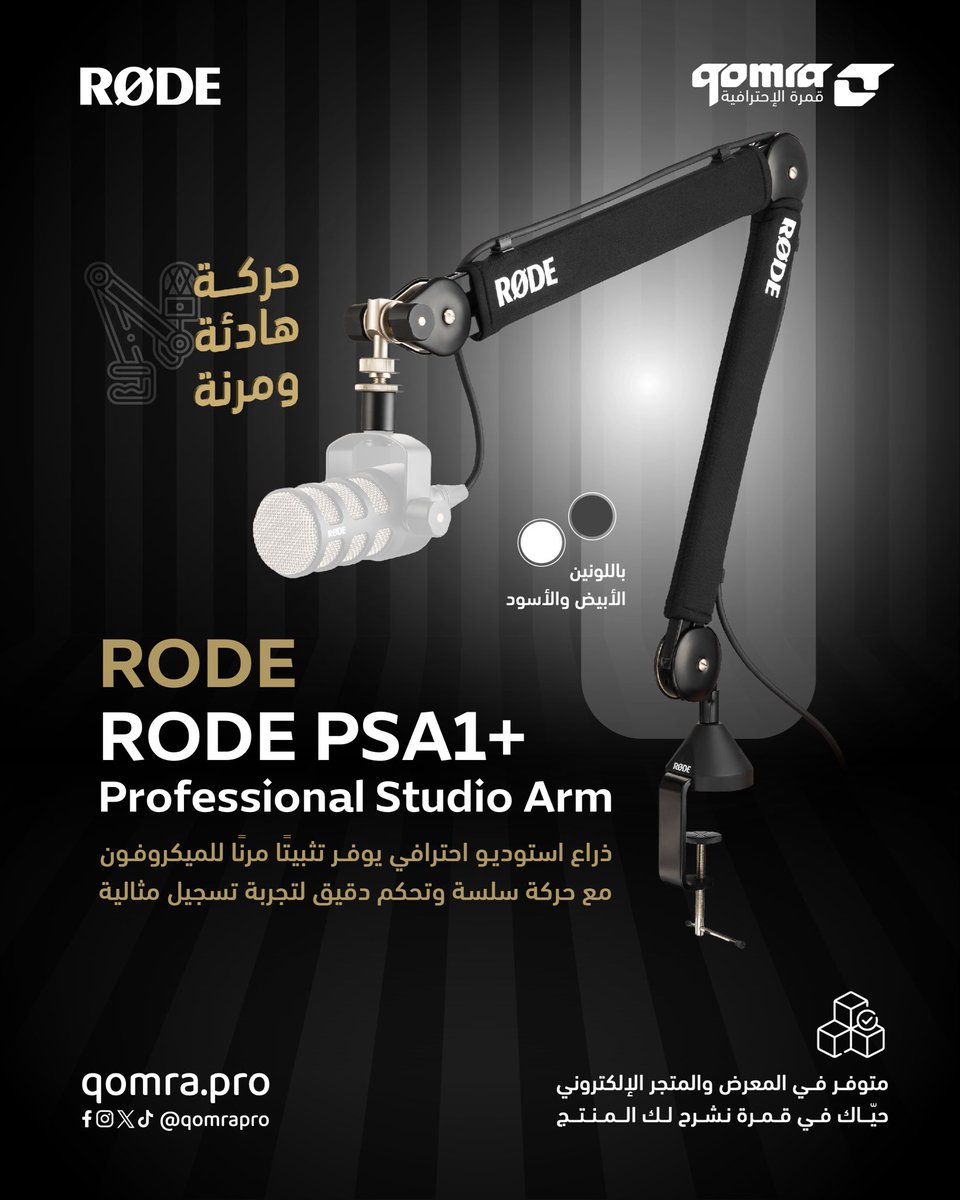 QOMRA | قمرة tweet media