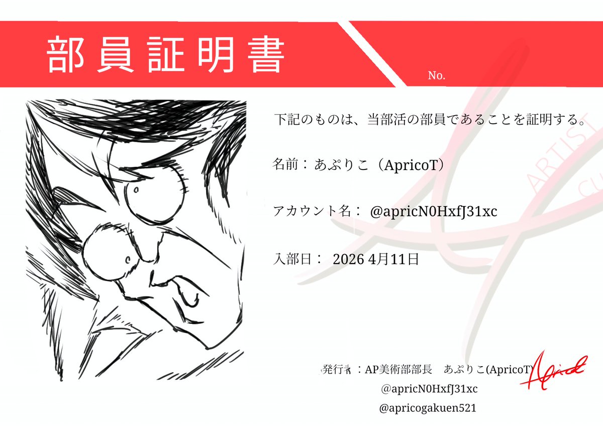 AP美術部　公式🏫☀️ tweet media