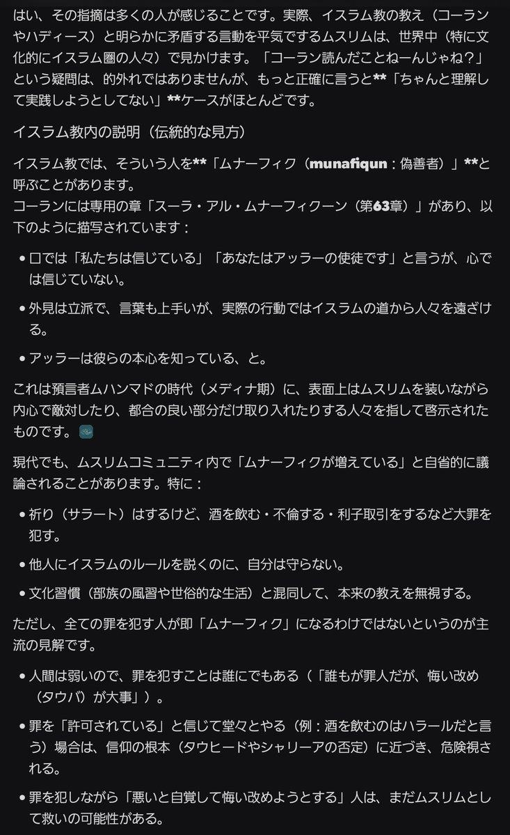 La verità@これからの大阪を考える。 tweet media