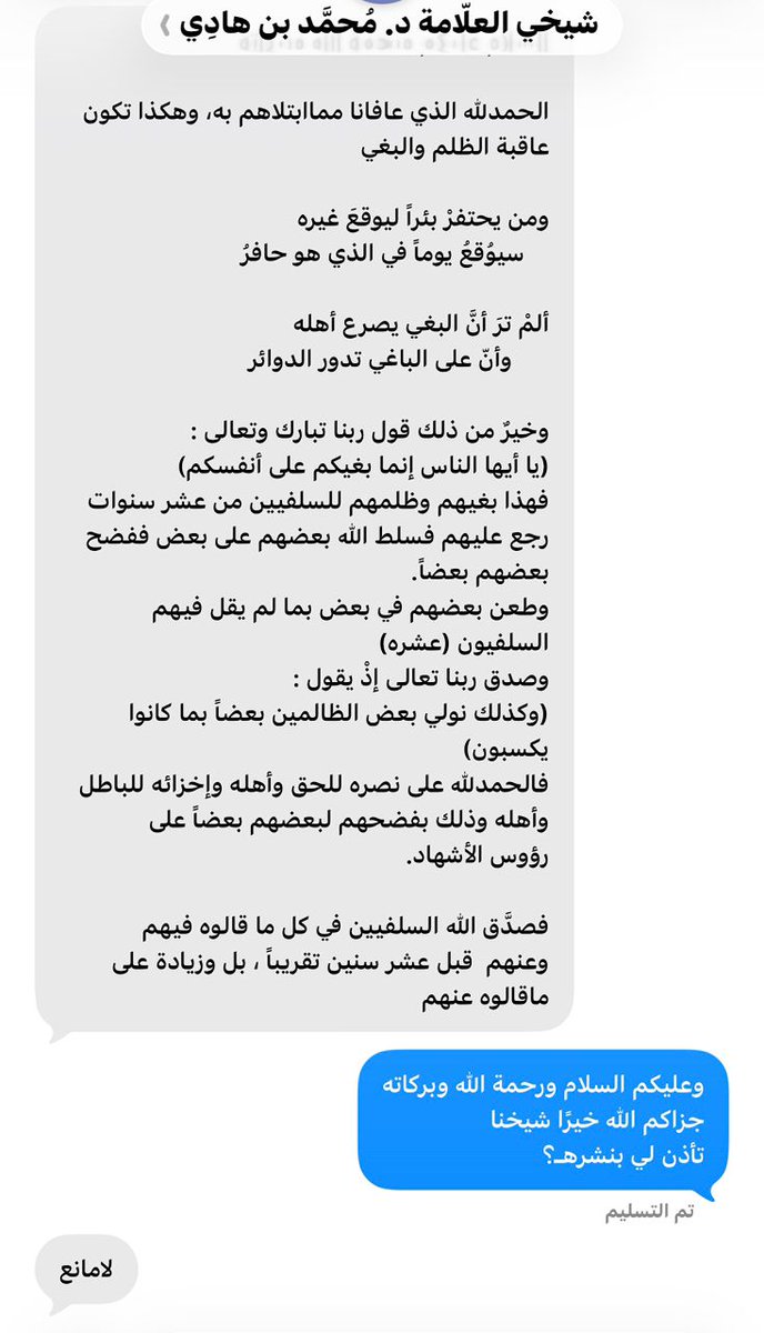 أبو قصي المدني tweet media
