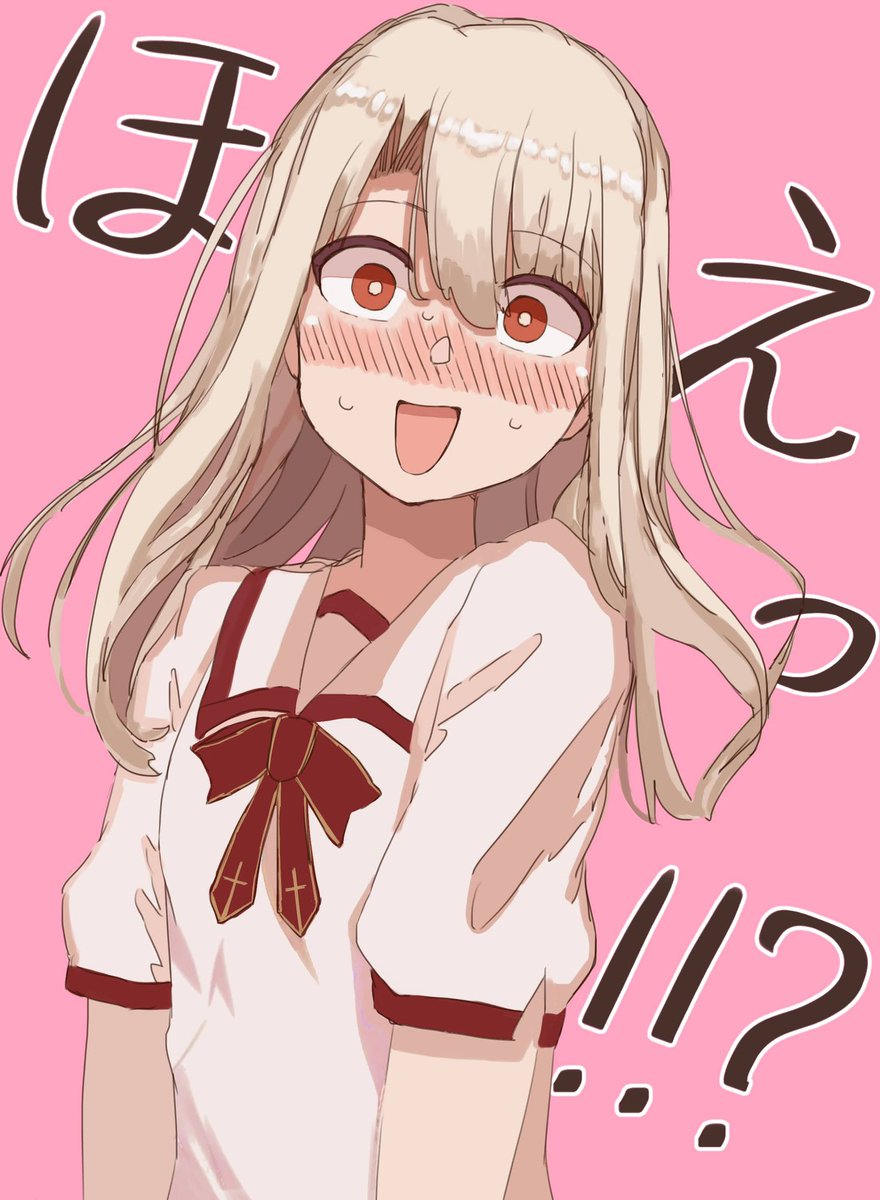 #凍結祭りでフォロワー減ったから自己紹介して逆に増やす
イリヤちゃんだいすきです💖💖💖* 