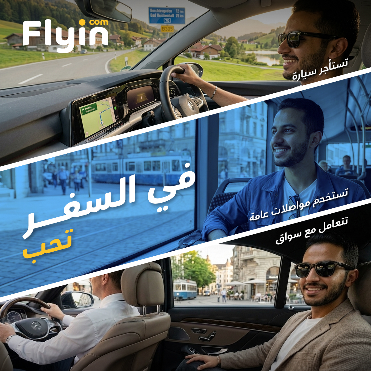 Flyin | فلاي إن tweet media