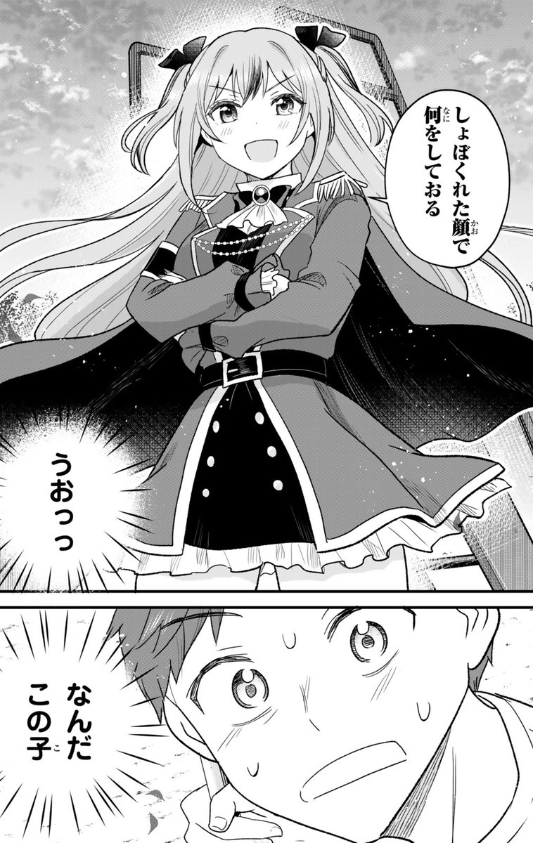 中二病女子と中一男子の出会い(1/3) 