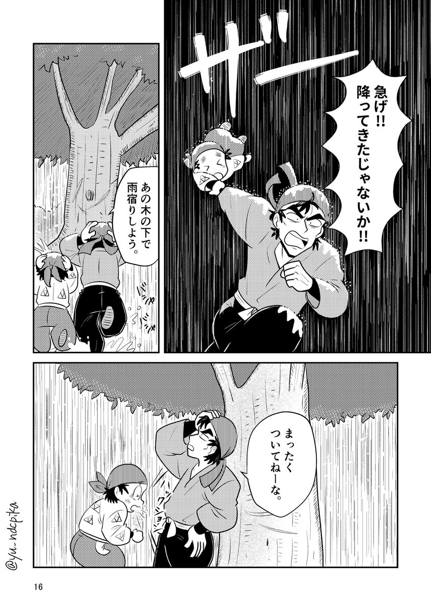 進捗
まんまるコロコロ九丁目描くの楽しい