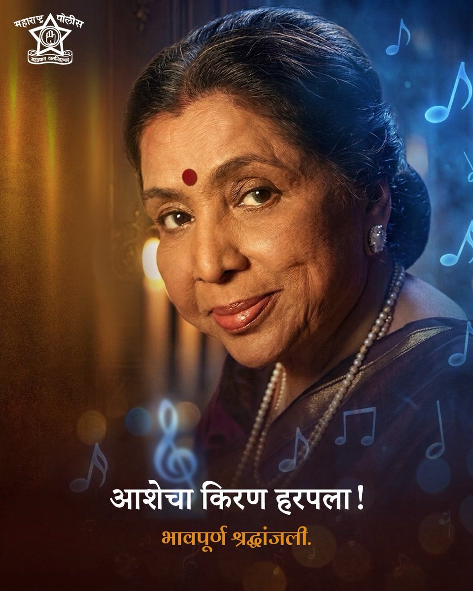 महाराष्ट्र पोलीस - Maharashtra Police tweet media
