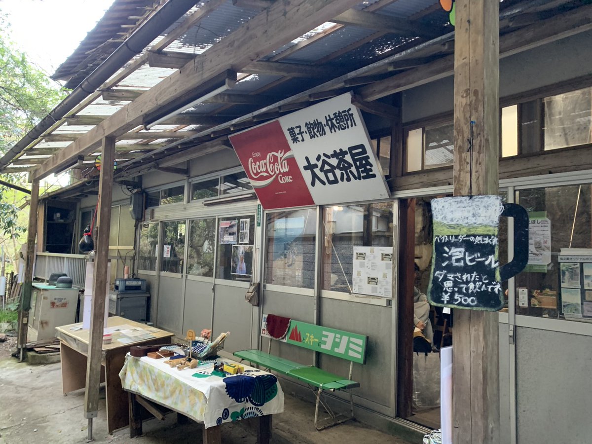 technogaoka's tweet photo. 4/25
テクノヶ丘 vol.17
at 旅房芦屋大悲閣
and 大谷茶屋 https://t.co/CduYrM8qxf