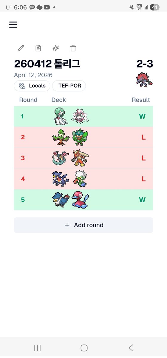 픽셀 -ピクセル- | 포켓몬카드게임 Pocket tweet media