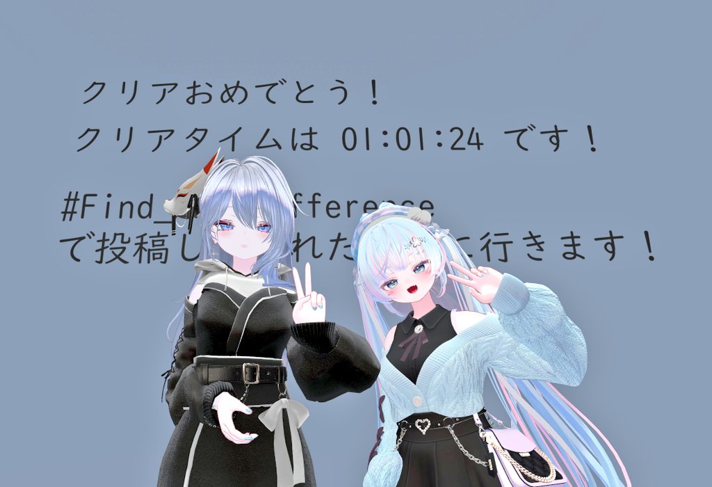 setoka_vrc's tweet photo. #Find_The_Difference と、
#VRCココロトココロ をクリアしてきた!
ちょっと方向性は違うけど2つとも協力ゲームで楽しかった https://t.co/XupXDLzc78