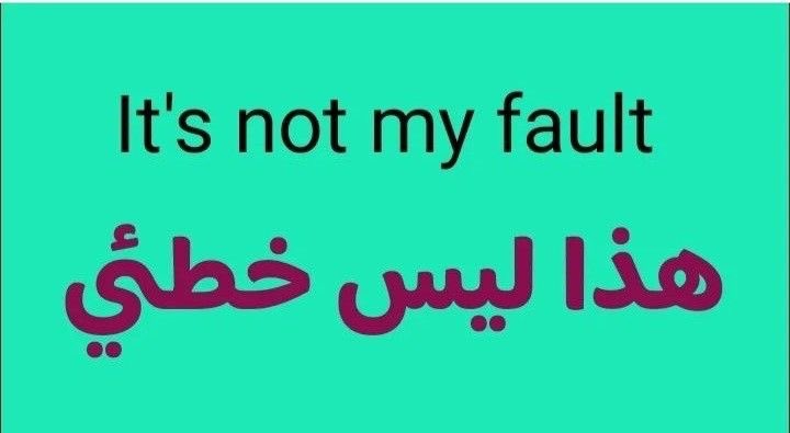 Learn English🚴🏼♀️ تعلم الإنجليزية 🌐 tweet media