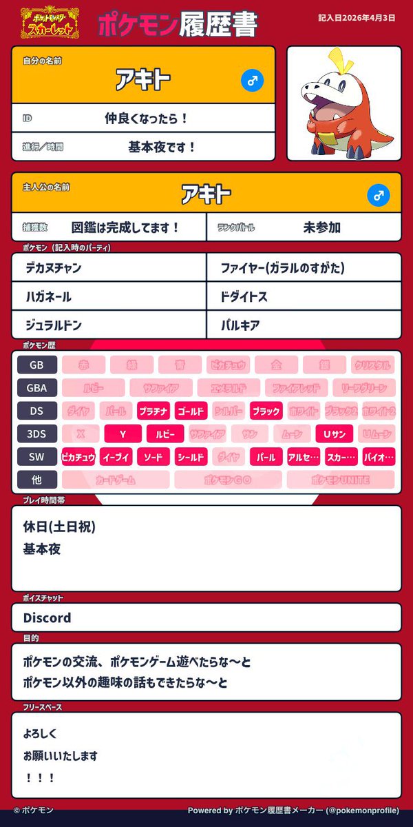 あきと🫥 tweet media