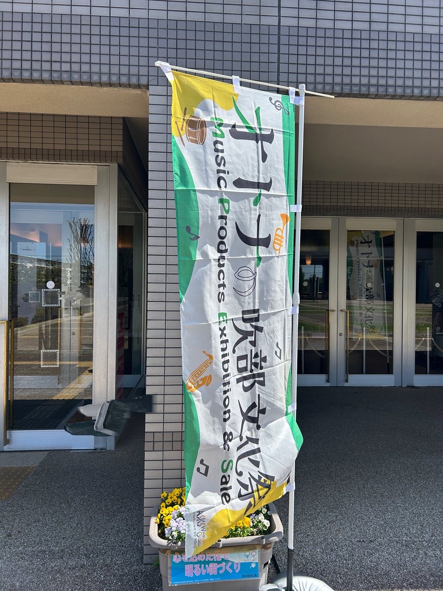 友人の功績により、B♭クラをゲット！感謝ですт  ̫ тこれから練習頑張るぞ（＾ω＾）
他にも楽譜やグッズ等色々買わせていただきました！楽器や備品などの掘り出し物がたくさんでとっても楽しかったです！(^^)♪︎
 #オトナの吹部文化祭