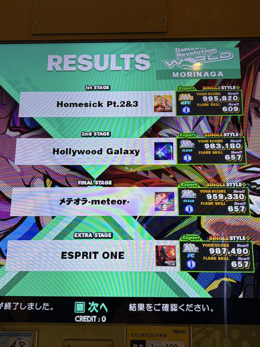 キュアランジェリー tweet media