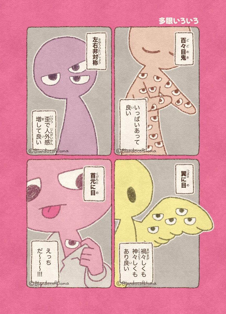 🕊️BlandocoPaloma（ブランドコパロマ） tweet media