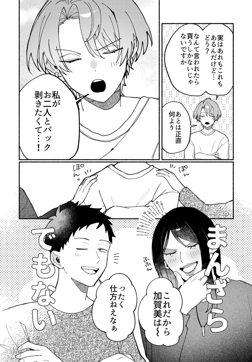 にじそ新刊明日まで部数アンケしてますので何卒……! 