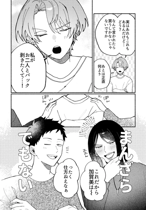 にじそ新刊明日まで部数アンケしてますので何卒……! 