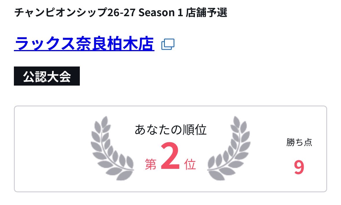 ぶちを。 tweet media