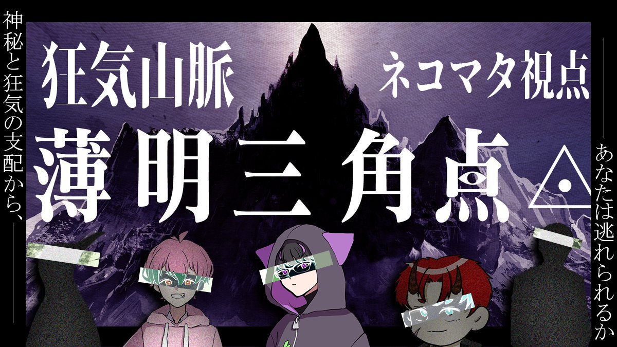 Assembls_OA's tweet photo. 【配信お知らせ】
20:00～
マーダーミステリー配信です！ https://t.co/5Woo6qPdm0