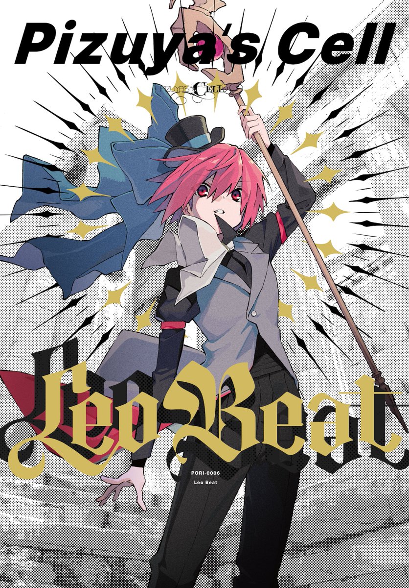 ぴずやの独房 / Pizuya's Cell M3『V-16ab』 / 例大祭『か19ab