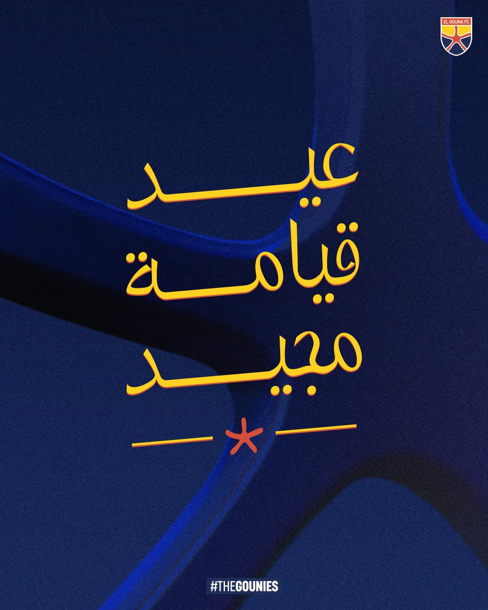 El Gouna FC tweet media