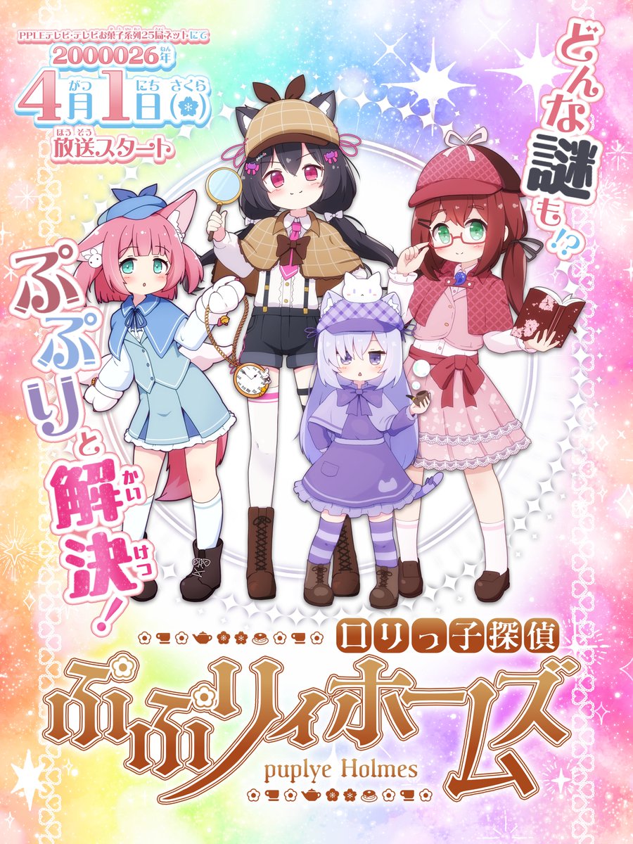 ロリっ子喫茶ぷぷりえ tweet media