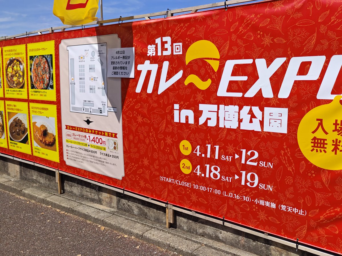 heihei_0911's tweet photo. 何回一人で来たことやらなカレーEXPO。そろそろ誰かと行きたいんですけど。。。カレーはどっちもめっちゃ美味かったです。 https://t.co/siTM1xShHs