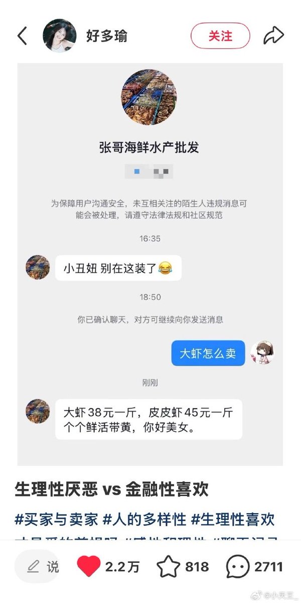 feIix_lu's tweet photo. 生理性厌恶 vs 金融性喜欢 https://t.co/cFrTEZinis