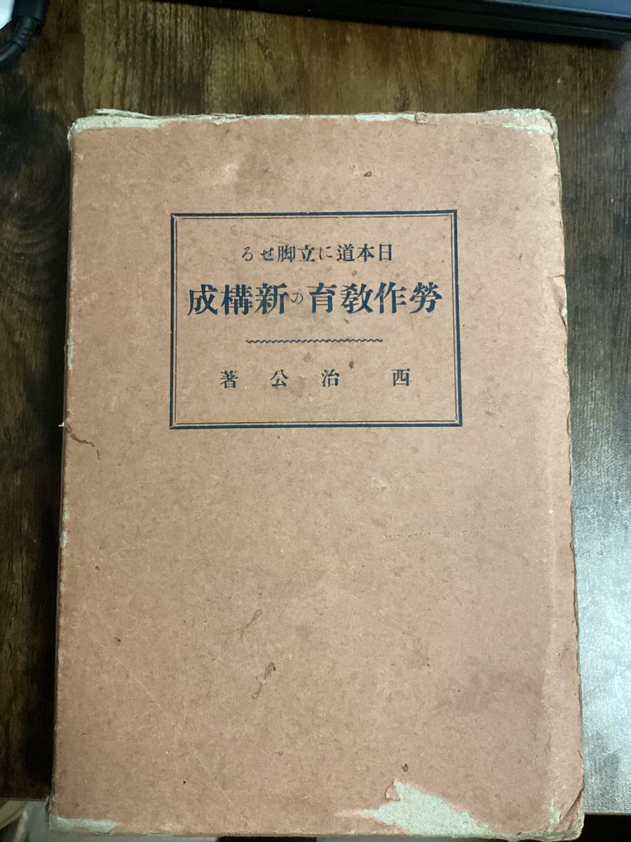 idesemi's tweet photo. #壱岐 島の大正〜昭和初期の新教育研究をしています。
古書で手に入れた資料に写真がありました。少し当時に近づきたくて、AIにサポートしてもらって「復原」してみました。
高等科2年、14歳の子どもたち。今回の研究対象としている先生の姿。
昭和6年の労作教育の授業参観に行ってきた気分。 https://t.co/wL0frnzRCe