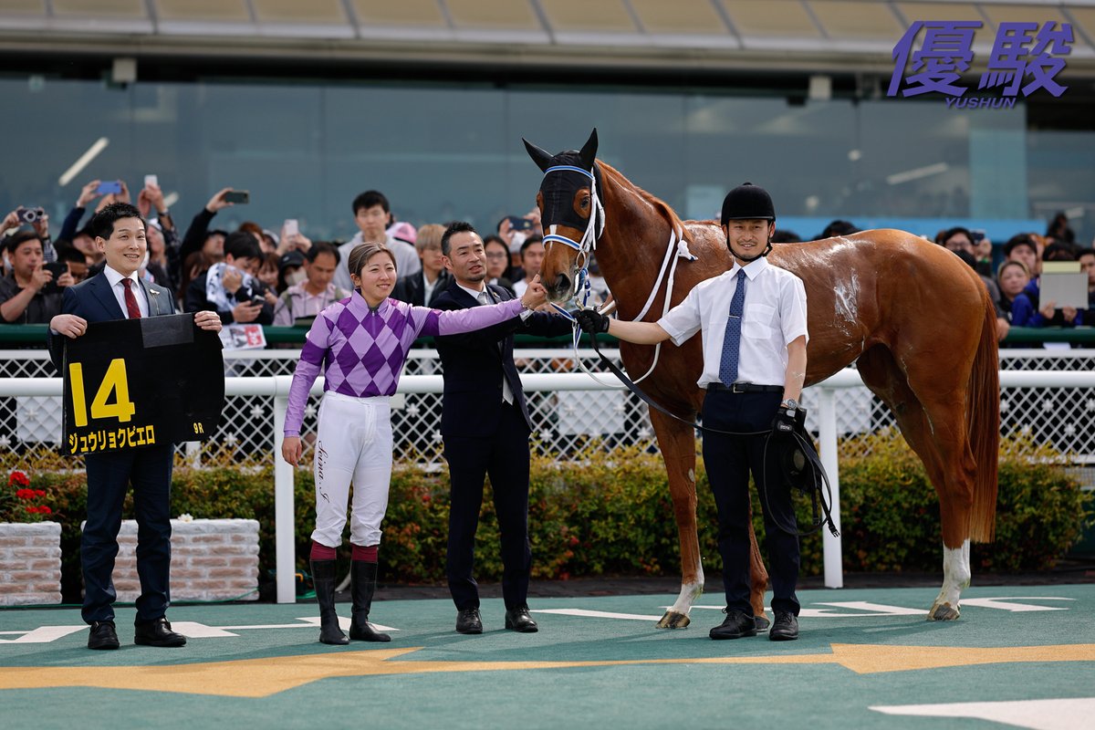 『優駿』編集部 tweet media