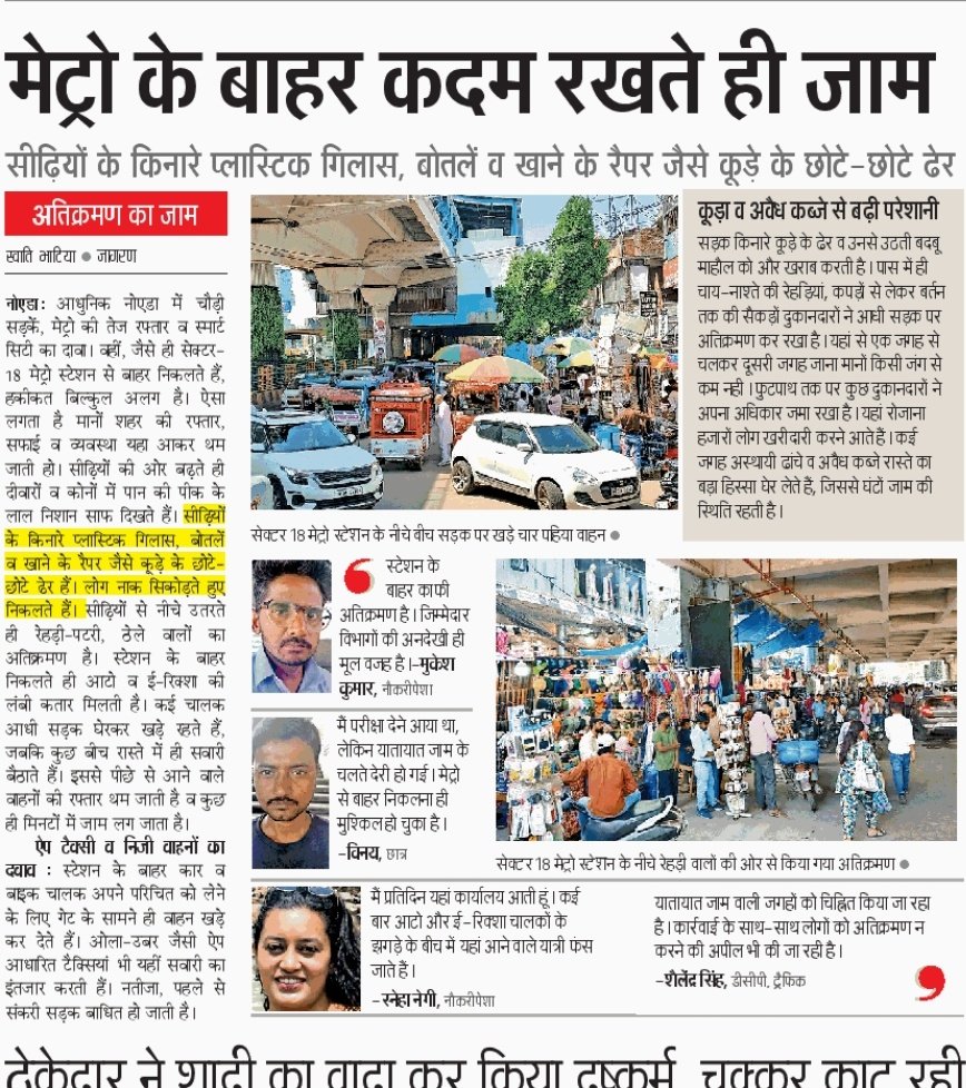 कृप्या संज्ञान लीजिए 
<a href="/dmgbnagar/">DM NOIDA Gautam Buddha Nagar</a> <a href="/arpbks/">Brajesh Sharma (7XWT)</a> <a href="/Noida7x/">Noida की 7X Welfare टीम</a> <a href="/CeoNoida/">CEO, NOIDA Authority</a> <a href="/Noidatraffic/">Noida Traffic Police</a> <a href="/myogiadityanath/">Yogi Adityanath</a> <a href="/yadavakhilesh/">Akhilesh Yadav</a> <a href="/InduPrakashPCS/">Indu Prakash Singh</a> <a href="/OfficialGNIDA/">Greater Noida Industrial Development Authority</a> <a href="/arpbks/">Brajesh Sharma (7XWT)</a> <a href="/rockme26/">Mango Man *Amiit Gupta*</a> <a href="/manishsmooth/">Manish✍️</a> <a href="/FMCENTER/">Traffic Center</a> <a href="/DCP_Noida/">DCP Noida</a> <a href="/dcptrafficnoida/">DCP Traffic Noida</a> <a href="/jaiSaiRam112/">Jai Guru jee ❤️🌹🙏</a>