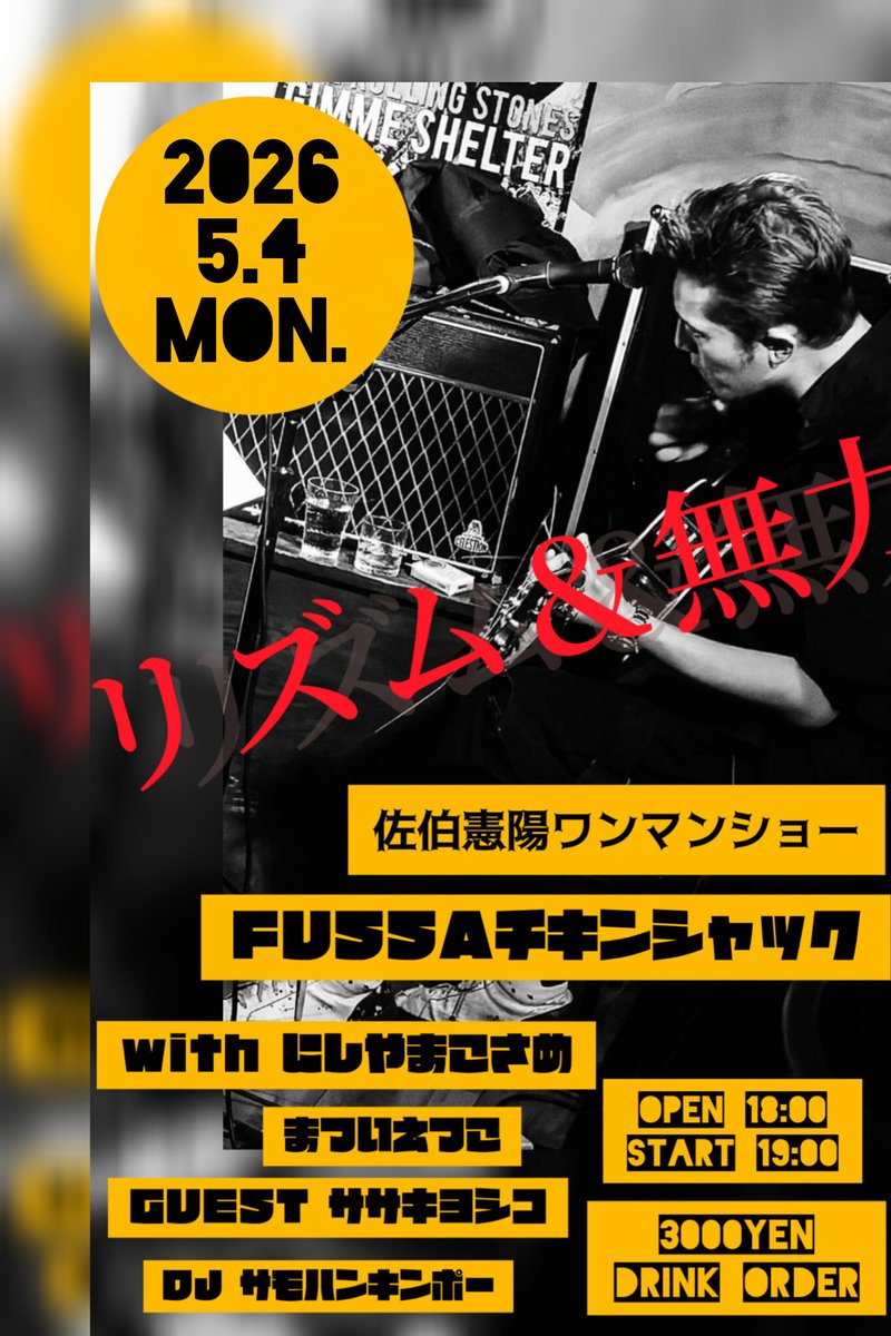 THE BEAT GENERATION tweet media