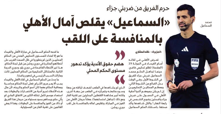 رياضة - الجزيرة tweet media