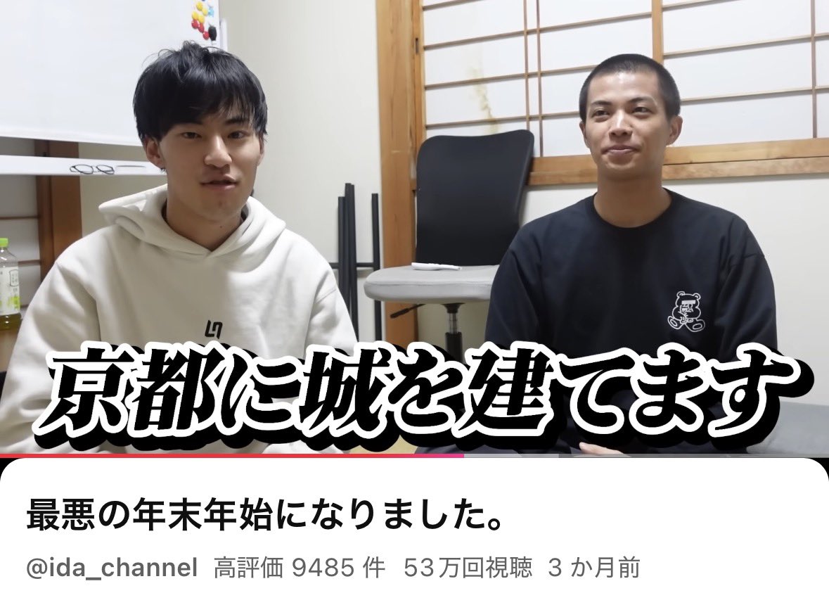 いだちゃんねるサイコ tweet media