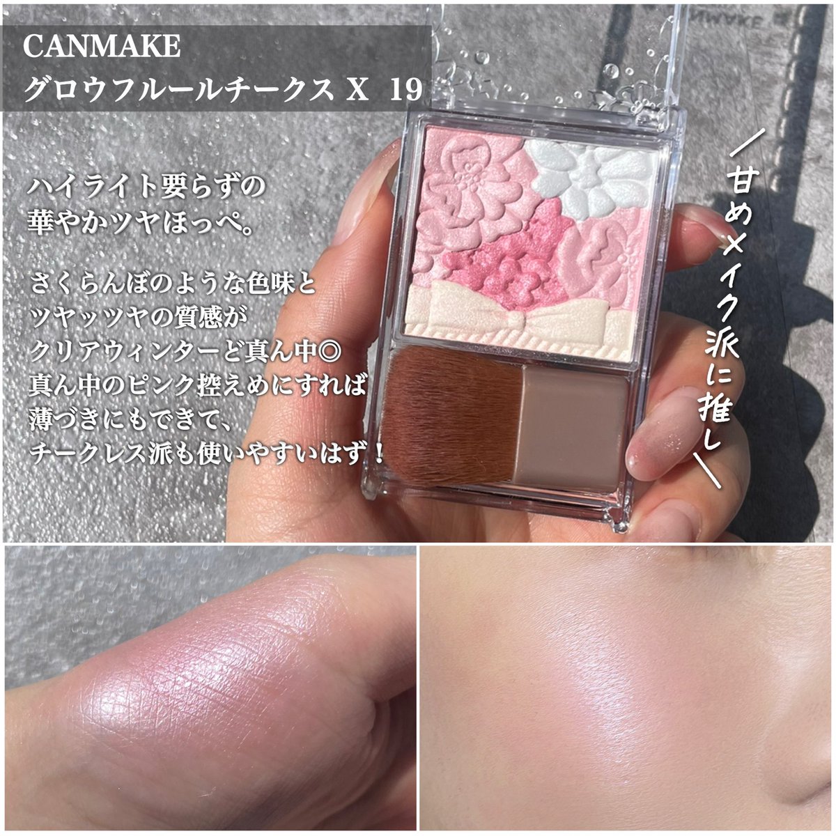 karen__iizumiii's tweet photo. クリアウィンターおすすめチーク【2026最新版】

クリアな青みカラーが得意なタイプ。
シアーでツヤのある質感が得意な方が多いです◎ https://t.co/hBMFpkoXYO