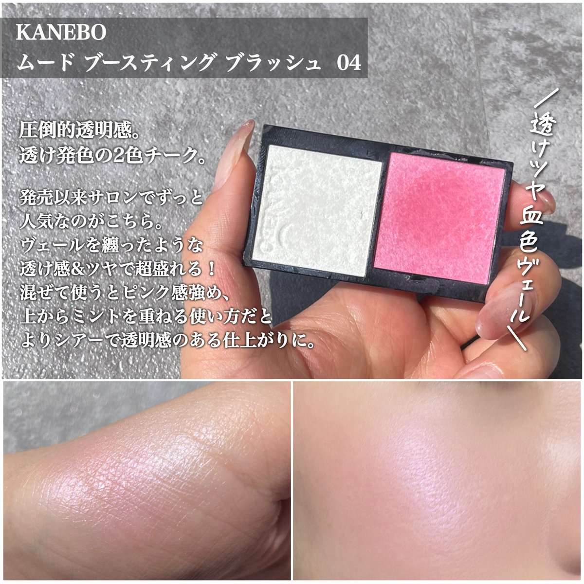 karen__iizumiii's tweet photo. クリアウィンターおすすめチーク【2026最新版】

クリアな青みカラーが得意なタイプ。
シアーでツヤのある質感が得意な方が多いです◎ https://t.co/hBMFpkoXYO
