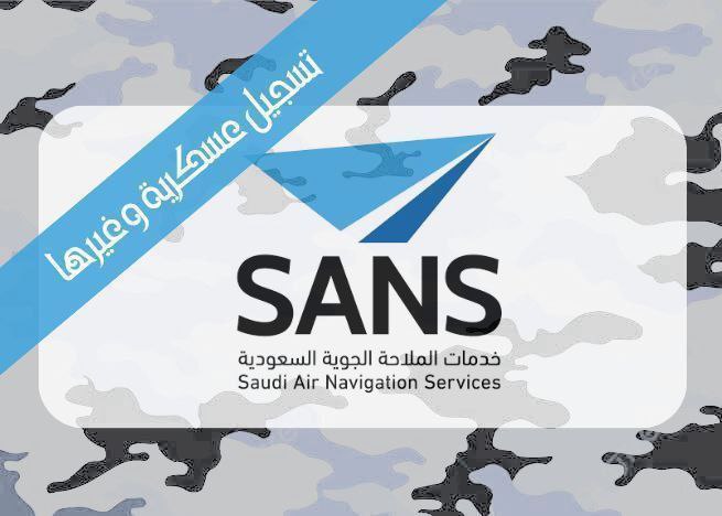 militery_ksa's tweet photo. ⭕️🔥 هــــــــام جداً تقديم رسمي - مراقب جوي (لجميع المدن) لـ للجنسين منتهي بالتوظيف . 

➖ التقديم للثانوية (مقبولة)
➖ جميع التخصصات (مطلوبة)

🔗  رابط التقديم والتفاصيل 🔻
https://t.co/STk5kbnExc https://t.co/zvOYnsD8Fv
