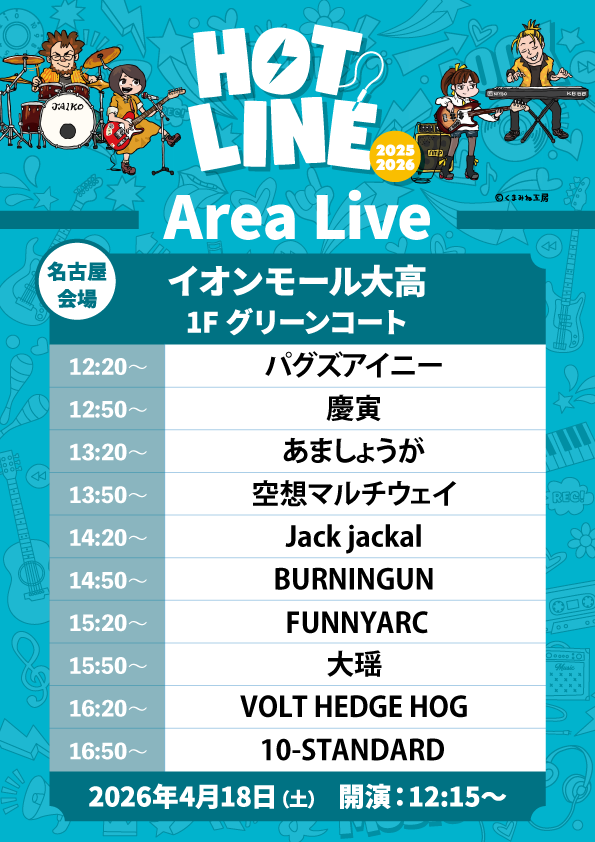 島村楽器 イオンモール大高店 tweet media