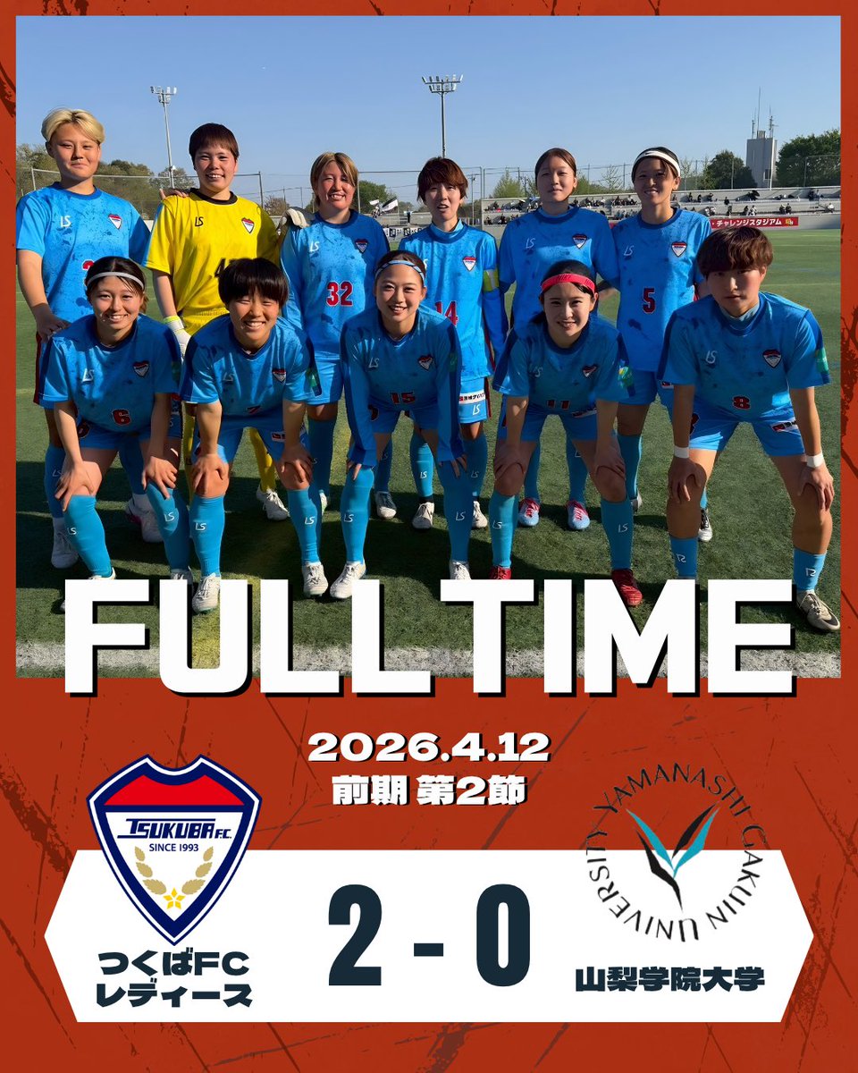 つくばFC【公式】 tweet media