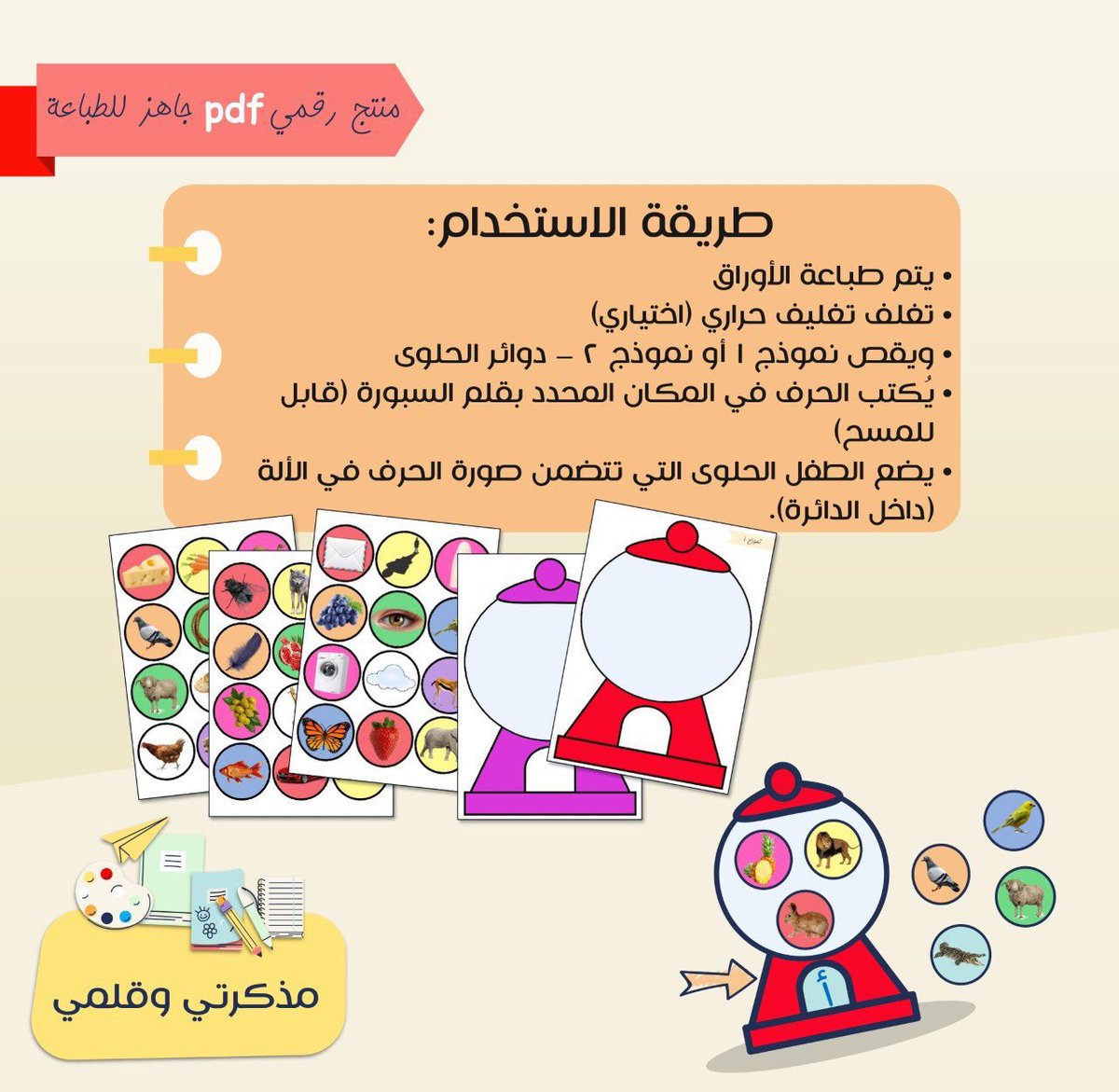 آلاء | رياض أطفال✨ tweet media