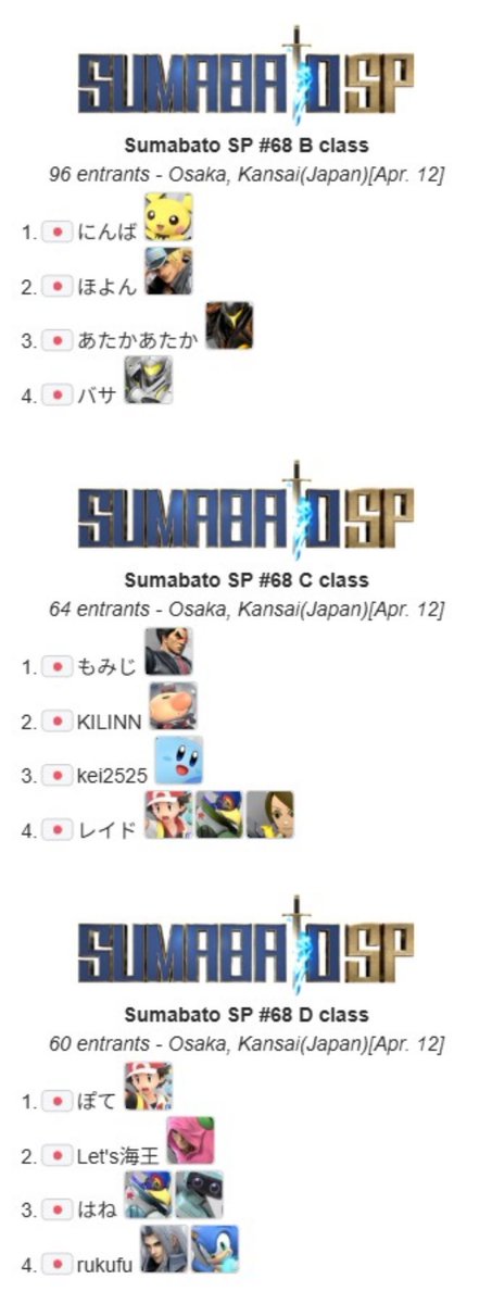 スマバト tweet media