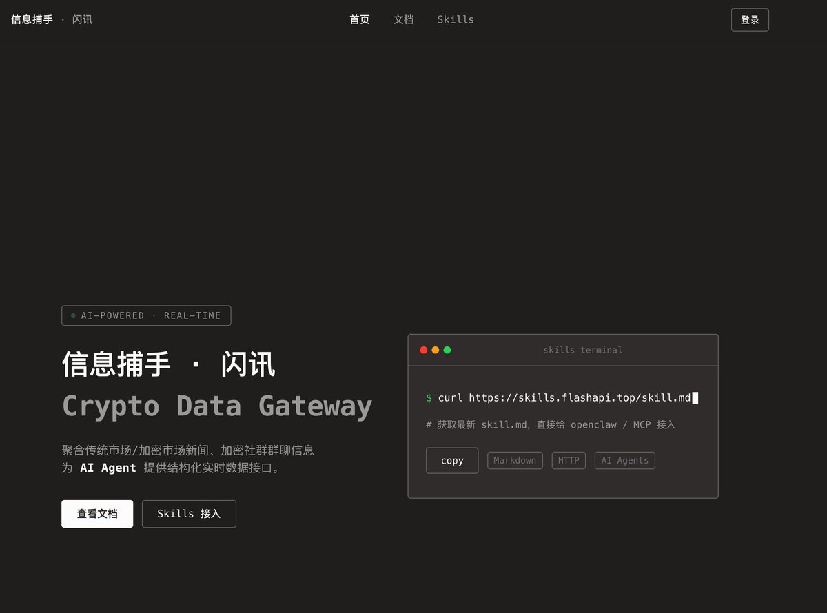 Alpha Doge|信息捕手聚合社区 tweet media