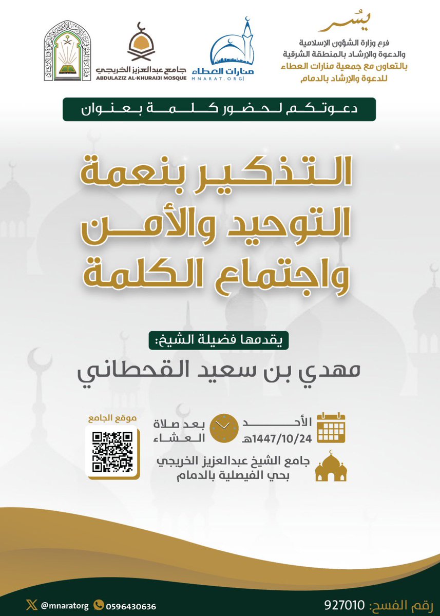 منارات العطاء tweet media