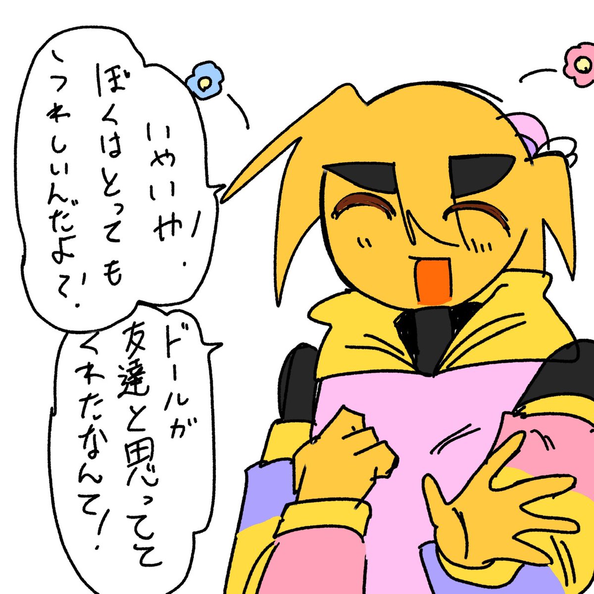 ぬぬぬ Post by ぬぬすっす on X: 友達だね