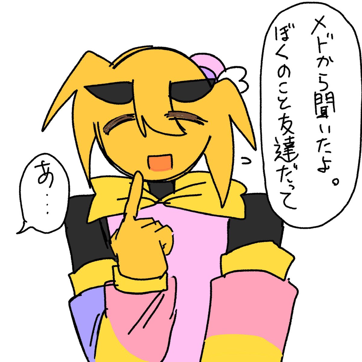 Post by ぬぬすっす on X: 友達だね