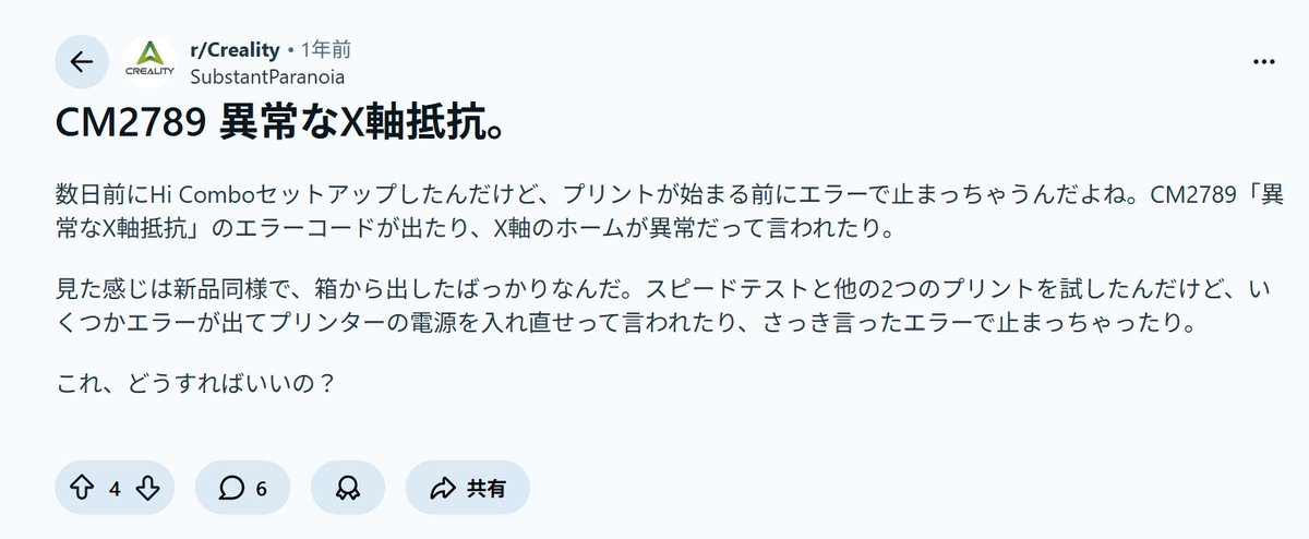 cho_ai_hedron's tweet image. 皆さま、ついに、ついに！
多色刷りに成功しました。(≧フ≦)/
苦節数か月！
リミットスイッチの予備は3個ｗ

そして諸悪の根源は、なんと！カメラのカバーでした…ｗ

こちらの書き込みで救われました。

SubstantParanoiaさん＆皆さま、ありがとうデス！

#creality
#3Dprinter