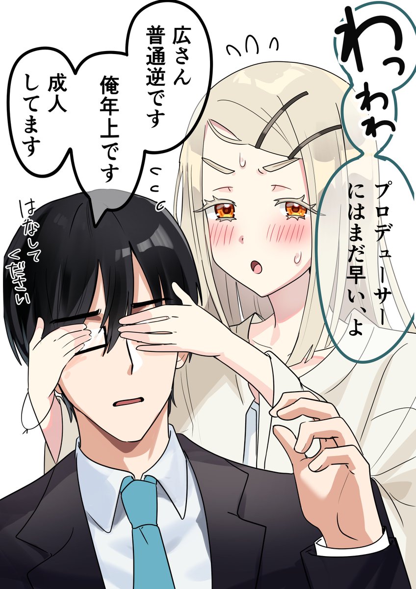 須百おとめ@skeb募集中 tweet media