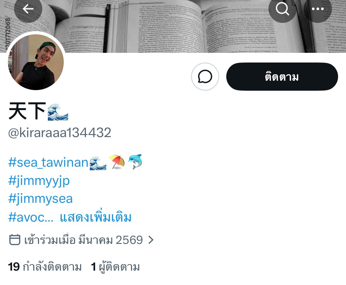 ₊˚⊹ เฟียที่เป่นแม่ตี๋ ₊˚⊹ ⋆˙ tweet media
