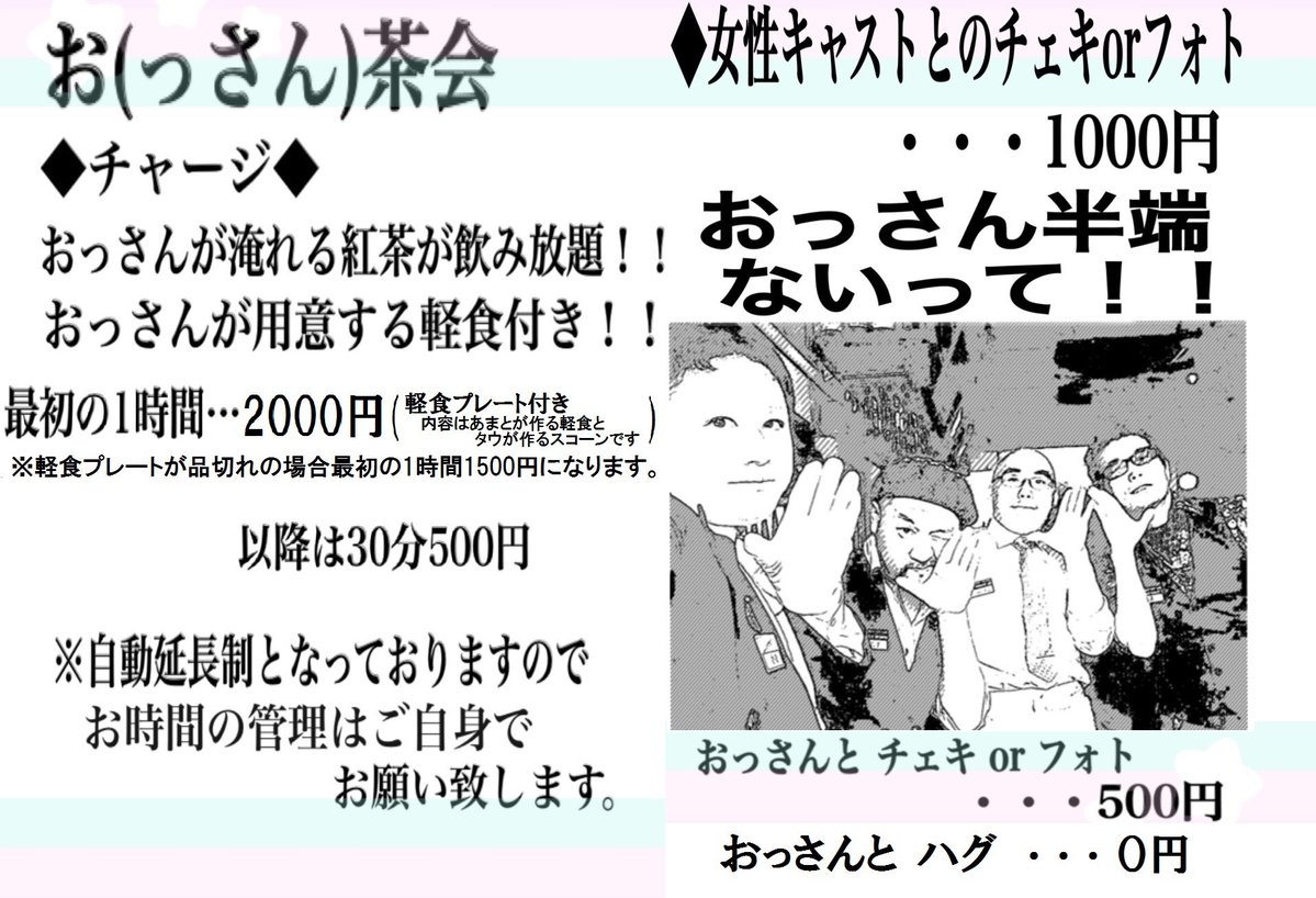 タウ@5/17(日)おっさん茶会✨ 6/13(土)🎨お給仕 tweet media