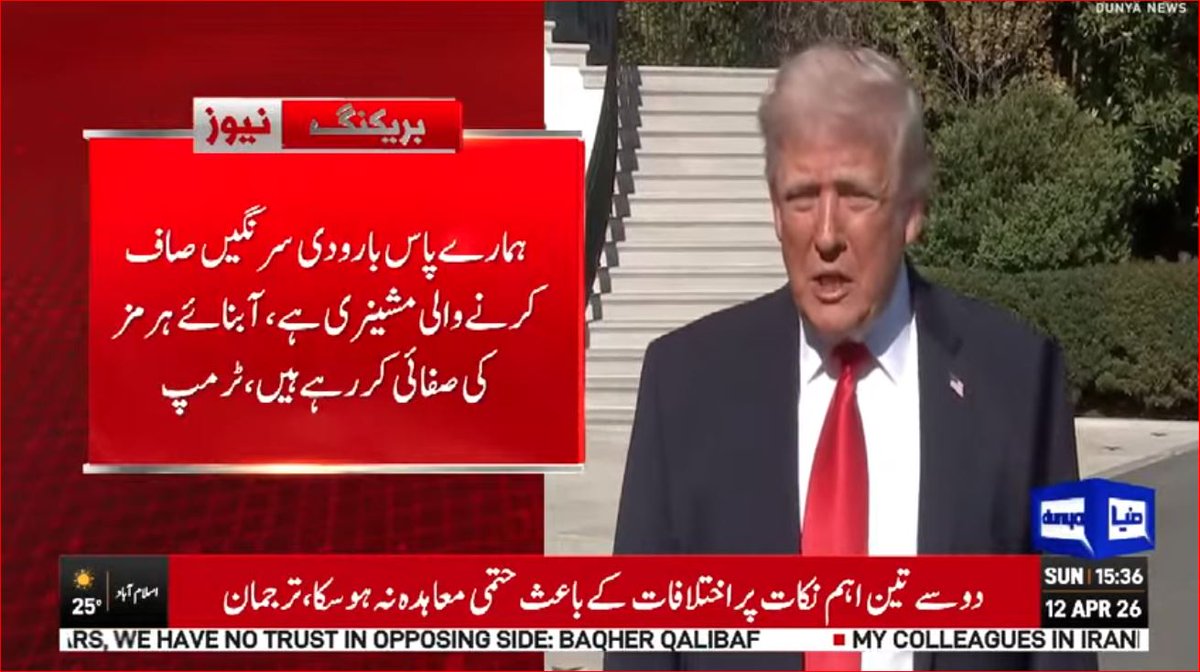 DunyaNews's tweet image. ایران کو شکست دے چکے امریکا ج۔ن۔گ جیت چکا ہے، ڈونلڈ ٹرمپ

Follow the Dunya News channel on WhatsApp:

whatsapp.com/channel/0029Va…
#DunyaNews #PakistanNews #BreakingNews #LatestNews #DonaldTrump #TrumpStatement #USA #Iran