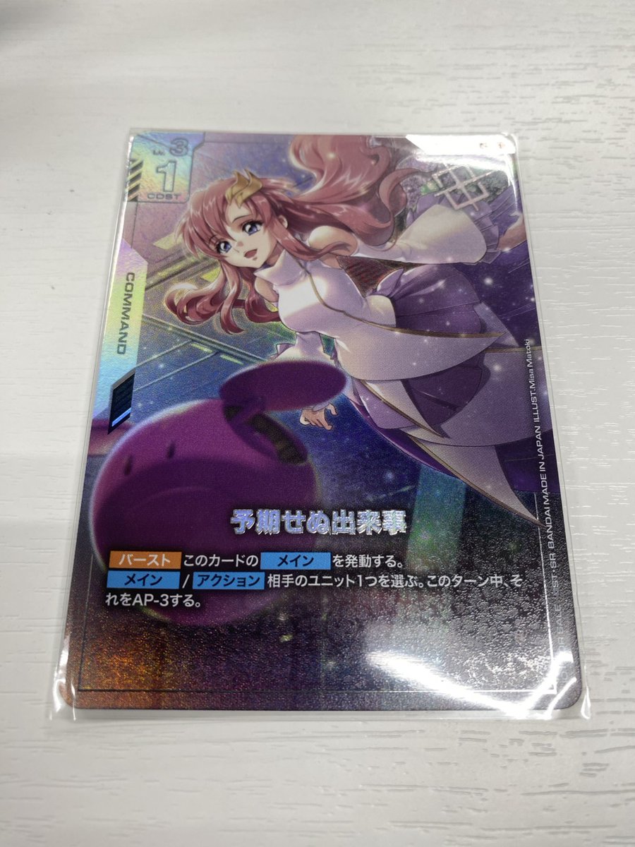 ショップバトル優勝　予期せぬ出来事　パラレル 予期せぬ出来事 パラレル ショップバトル 優勝パック 即日発送 【公式