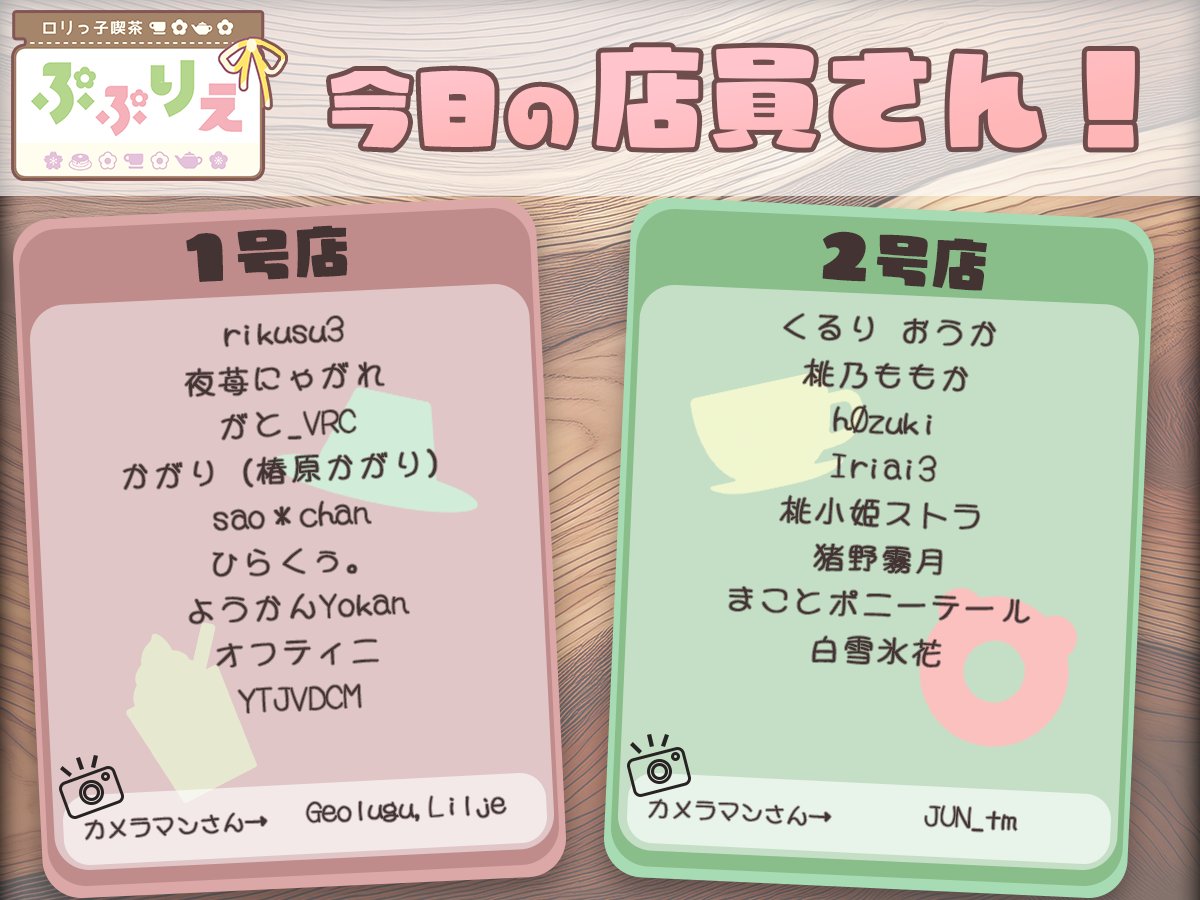 ロリっ子喫茶ぷぷりえ tweet media